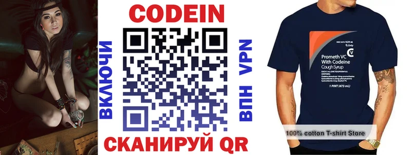 дарнет шоп Горнозаводск сайты даркнета телеграм Codein Purple Drank