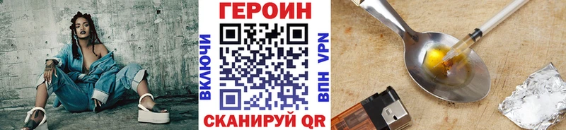 Героин хмурый Горнозаводск