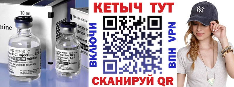Кетамин ketamine  закладка  Горнозаводск 