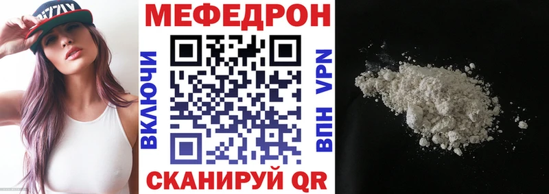 Мефедрон кристаллы цена наркотик hydra зеркало Горнозаводск
